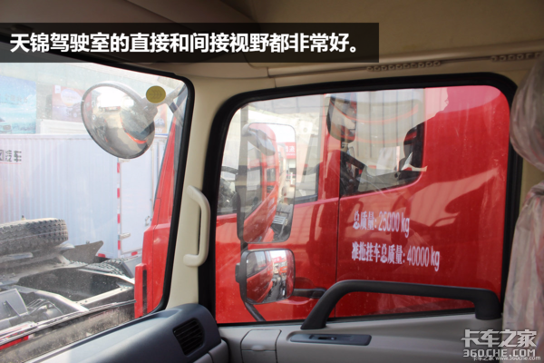 自重仅6吨 匹配6.7升东康发动机 270马力天锦牵引车比轻赢版更轻
