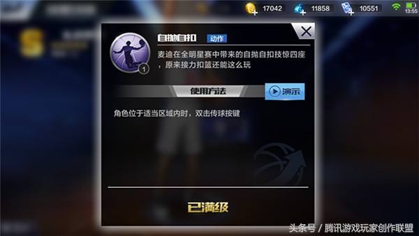 最强nba为什么不能抛扣(最强NBA球员培养 格里芬最强打法)