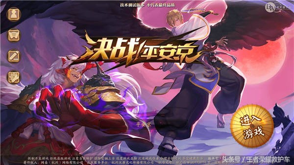 网易年度诚意作品《决战平安京》，一款诞生于阴阳师的MOBA手游