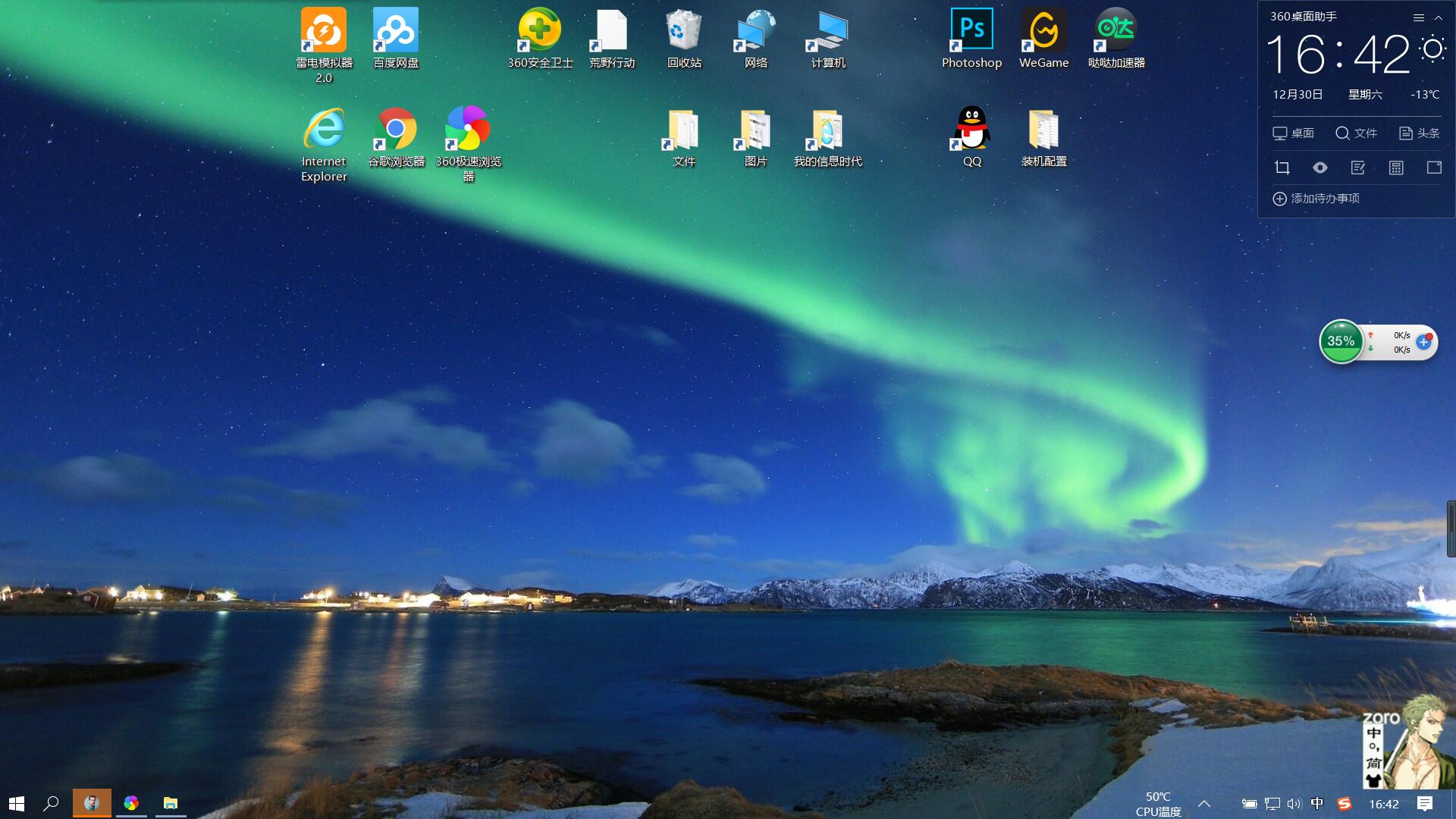 手把手教你把win10任务栏变透明(开始菜单也可以哦)