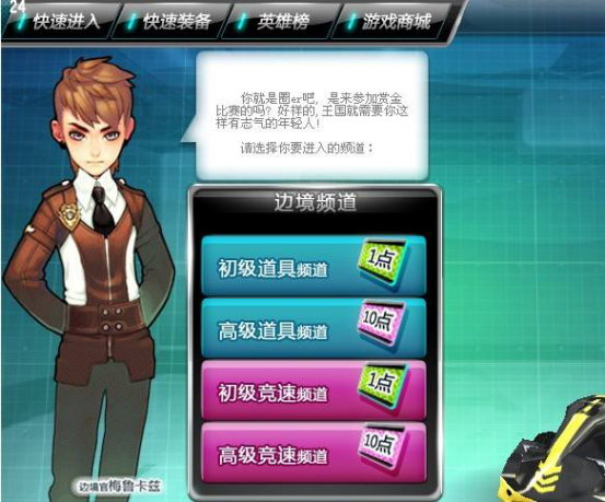 其实,我最早在2008年的时候就接触到qq飞车了,当时游戏才刚刚内测.