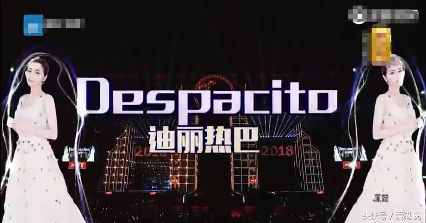 despacito舞蹈(在看过热巴的舞蹈《Despacito》后，你觉得如何呢？)