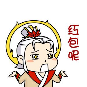 请发红包表情包