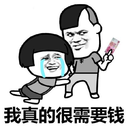 蘑菇头表情包：贫穷使我无法入睡