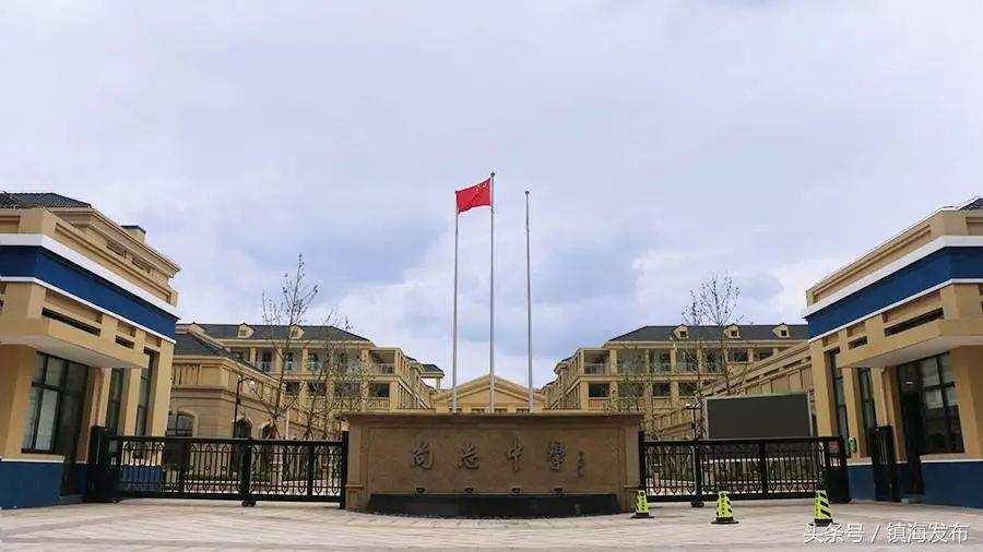 原来2017镇海教育发生了这么多大事；2018还有这些大项目要启动！