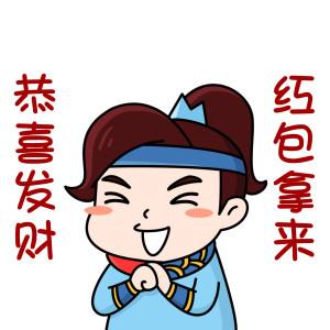 请发红包表情包
