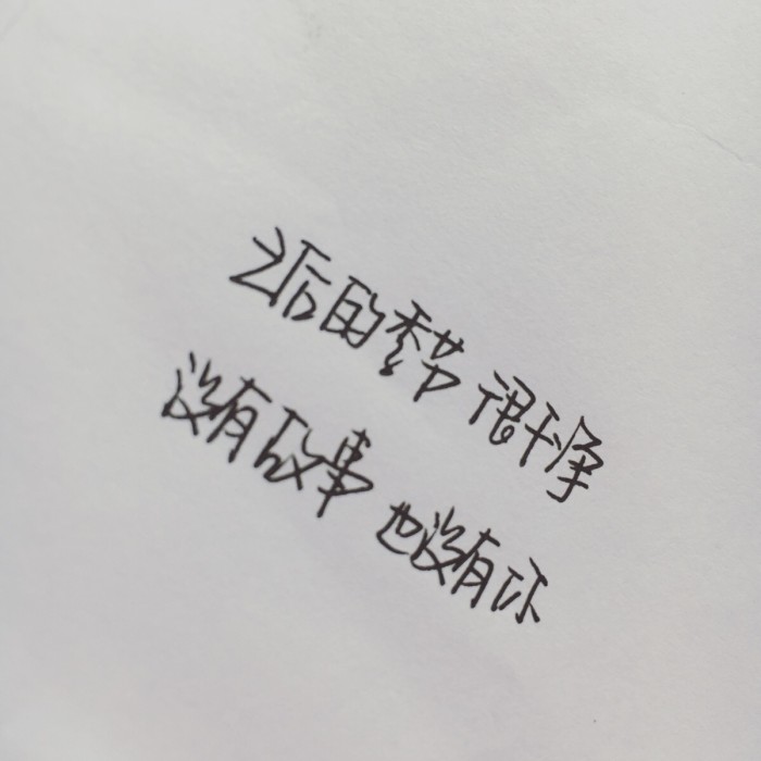 我在冬天守望另一个季节
