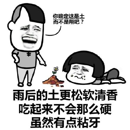 蘑菇头表情包：贫穷使我无法入睡