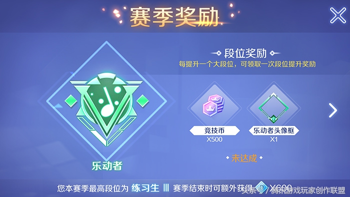 QQ炫舞手游排位赛 段位晋升详解