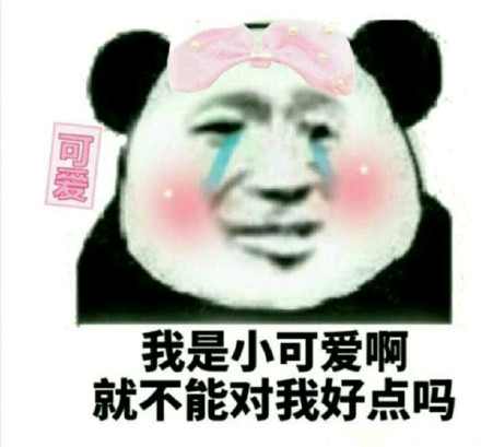 撩汉表情包