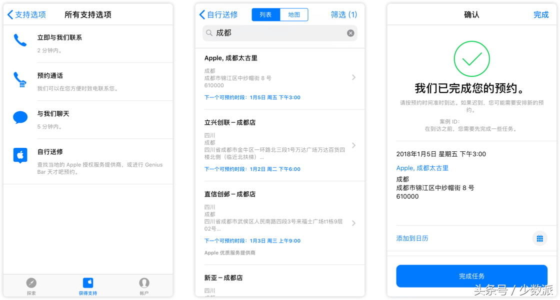 ￥218 的 iPhone 官方电池怎么换？我们去 Apple Store 问了问