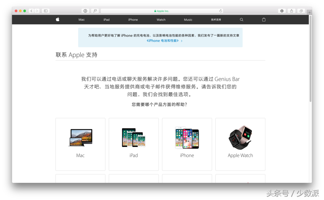 ￥218 的 iPhone 官方电池怎么换？我们去 Apple Store 问了问