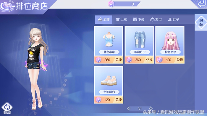 QQ炫舞手游排位赛 段位晋升详解