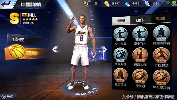 黑曼巴97科比 综合能力全面介绍