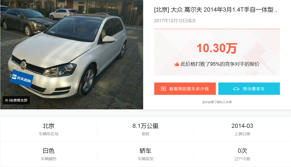 宝马7系开10年卖13万，奥迪A5开5年卖18万，宝马VS奥迪哪个更保值？