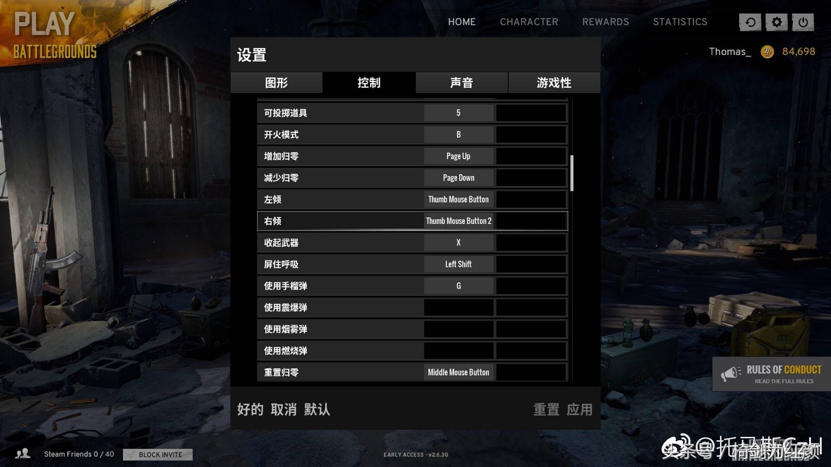 吃鸡怎么玩 按键(绝地求生) - seo葵花宝典