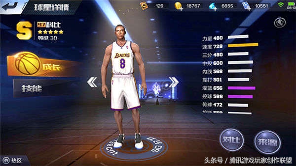 黑曼巴97科比 综合能力全面介绍