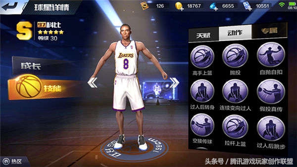 黑曼巴97科比 综合能力全面介绍