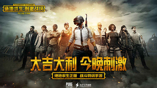 2018年十大最受期待手游排行榜前十名推荐