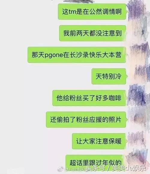 李小璐出轨的对象是谁（李小璐pgone事件）-第49张图片