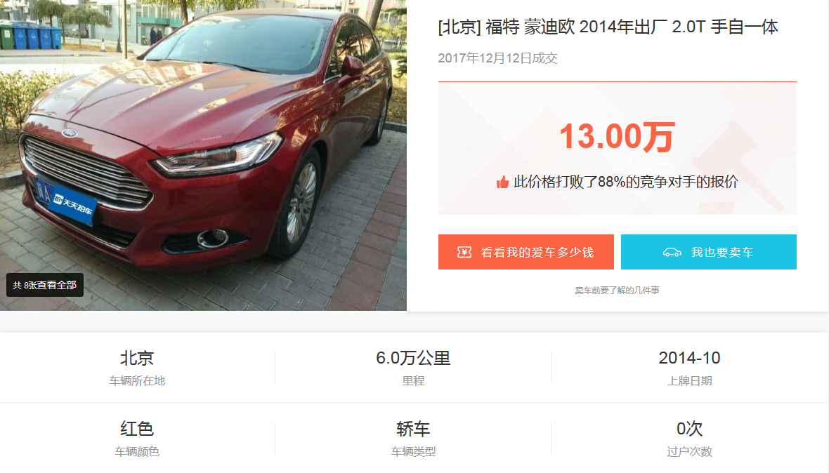 宝马7系开10年卖13万，奥迪A5开5年卖18万，宝马VS奥迪哪个更保值？
