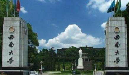 张雪峰道歉的西南大学，拥有一流学科，原211综合大学