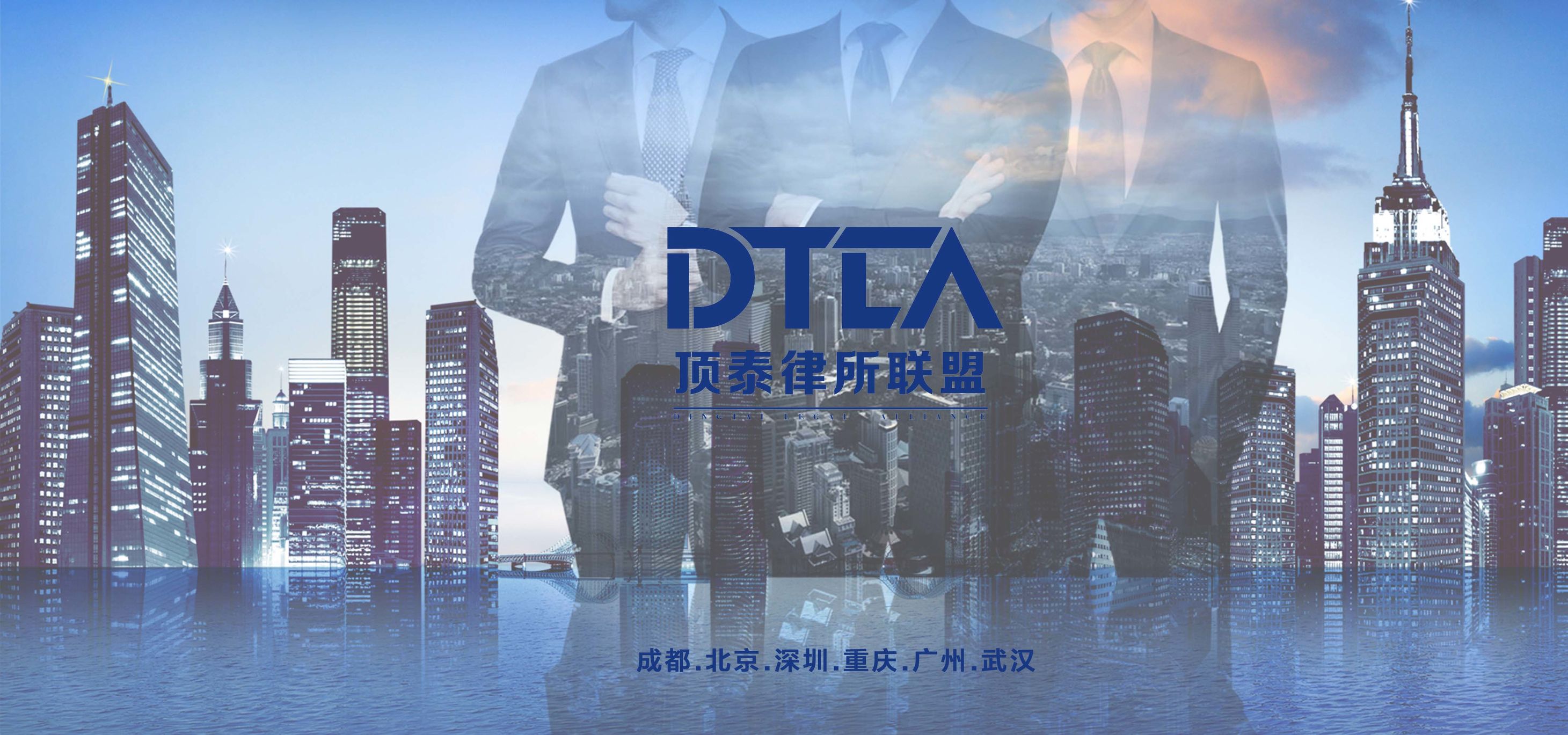 大家好，自我介绍一下，我是顶泰律所联盟