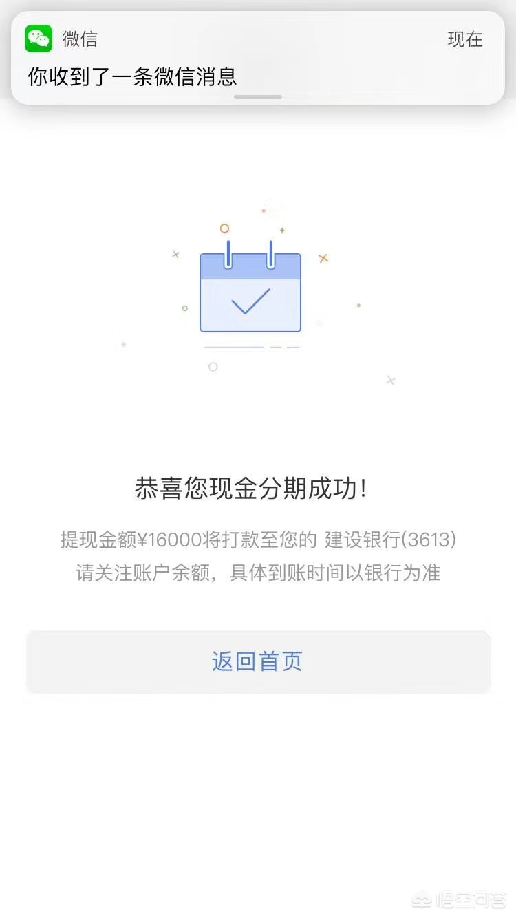安逸花、职享花有额度为什么提现不出来？给你攻略自己提！