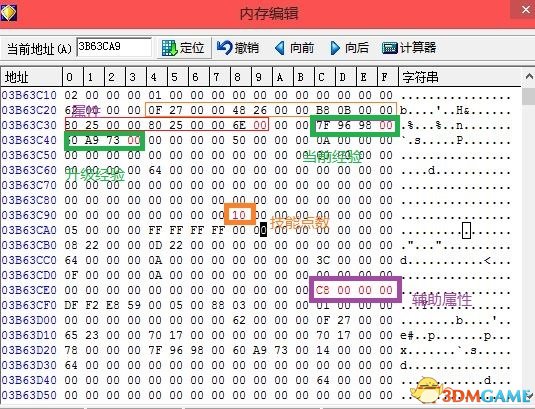 夏娃年代记游戏数据修改方法