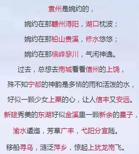 厉害了！江西107个地名串联起来，竟然是一篇优美的诗章！