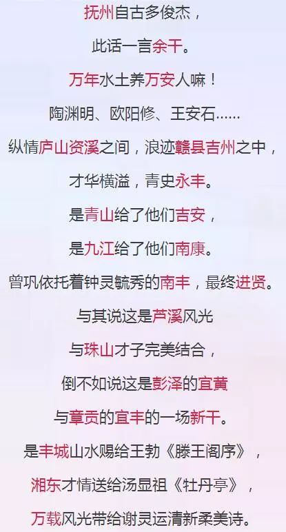 厉害了！江西107个地名串联起来，竟然是一篇优美的诗章！