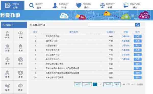 补办身份证,补办身份证需要什么材料