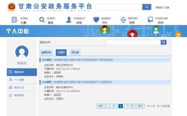 补办身份证,补办身份证需要什么材料