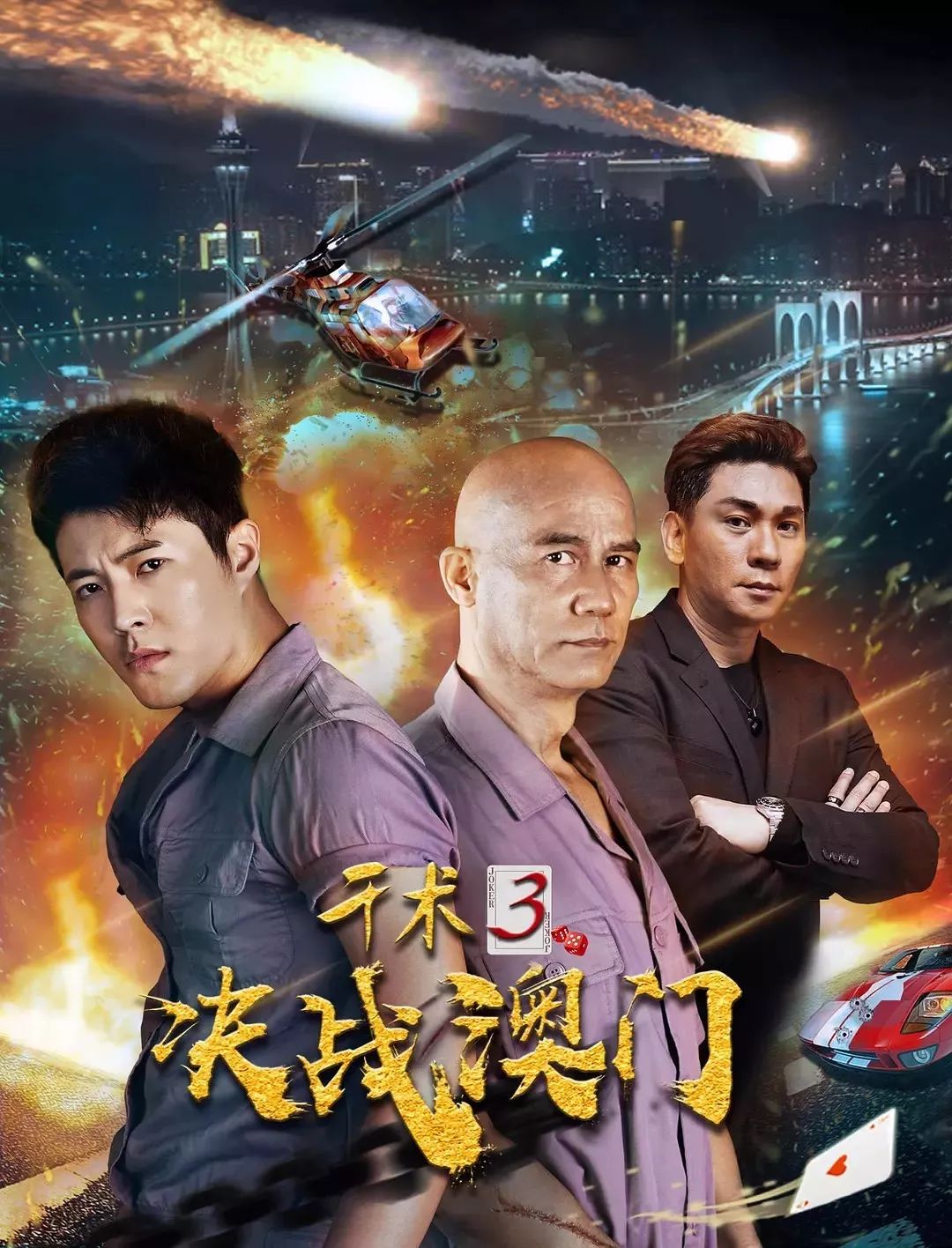 网大丨1.6-1.12周报：《杀无赦》联合Netflix打造美剧本土化新模式，开年流量势头良好