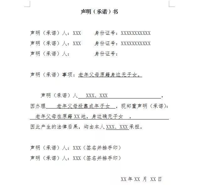 成都发布落户新政解读，符合这些条件才能办理夫妻、子女投靠入户！