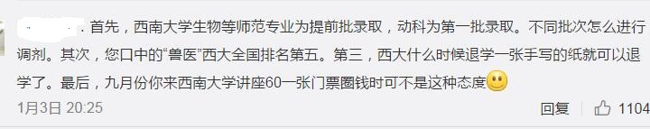 张雪峰道歉的西南大学，拥有一流学科，原211综合大学