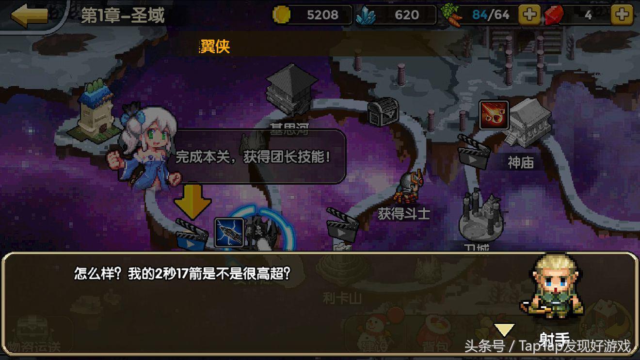 出门能冒险，回家能盖房，这款策略手游怎么不按套路出牌