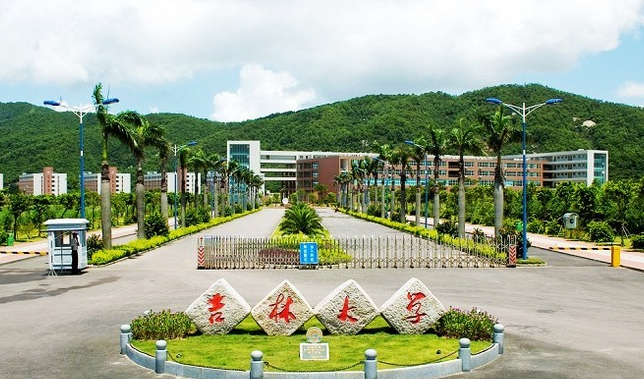 吉林大学校训（中国大学介绍之吉林大学）