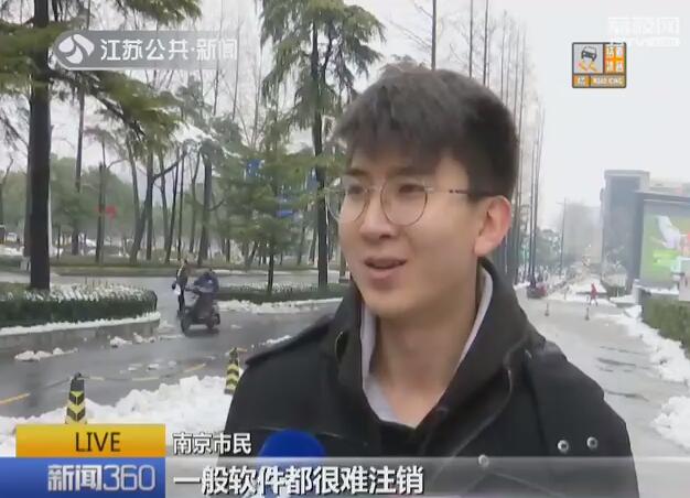 网络账户注销难 怎么办？