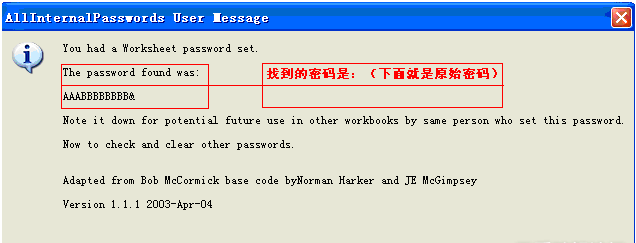 如何查看或撤消excel保护密(excel怎么取消密码)