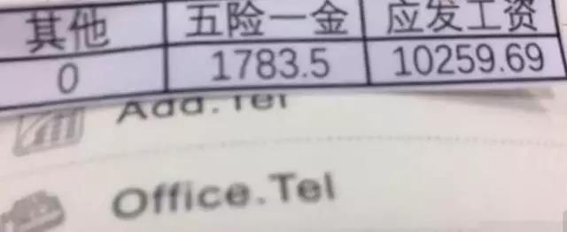 网传某4S店汽车销售工资条，销售额300万月入过万