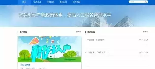 看过来！以后成都积分落户应该这样办理！