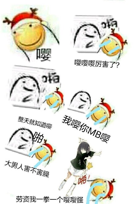 嘤嘤表情包