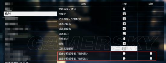 《GTA5》改键、视角及显示设置项解析及方案分享