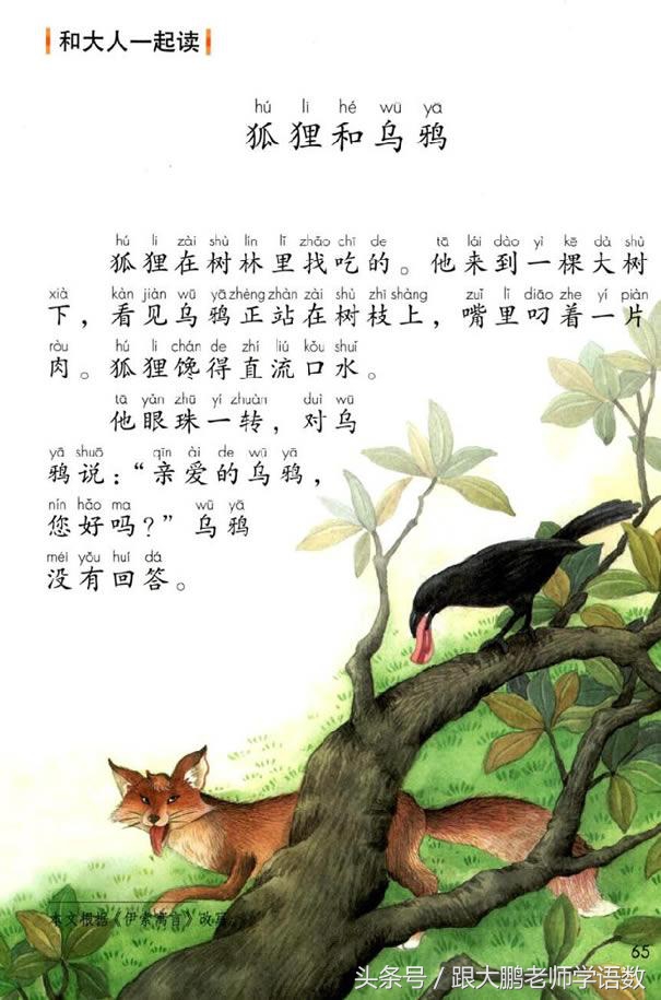 人教部编版一年级语文下册彩色完整版，快来收藏给孩子提前预习吧