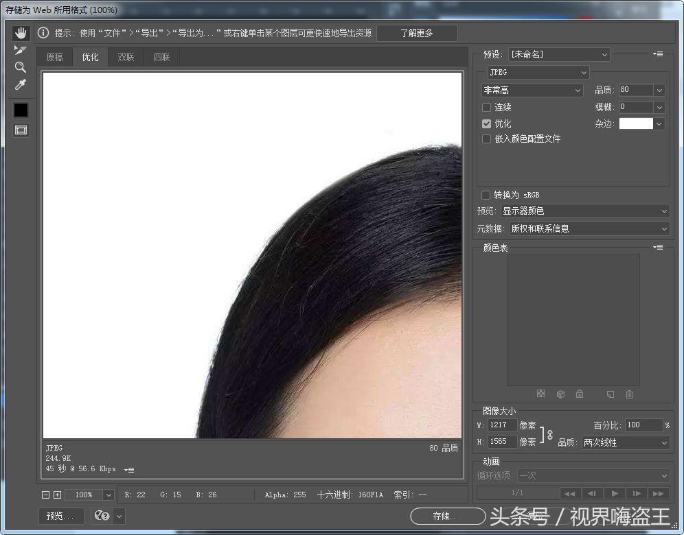 轻松易懂，教你用PS三步搞定证件照大小！