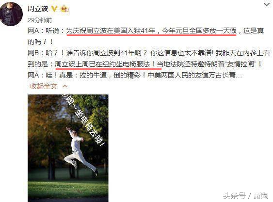 周立波原来的律师是纽约华人圈里的大牌律师，他为何要炒他鱿鱼？