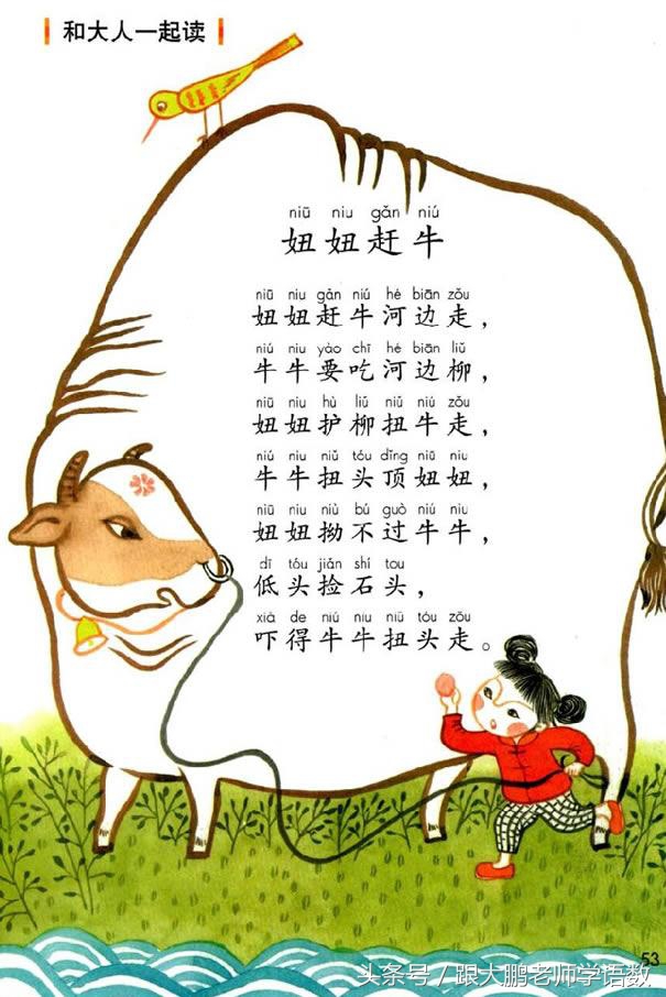 人教部编版一年级语文下册彩色完整版，快来收藏给孩子提前预习吧