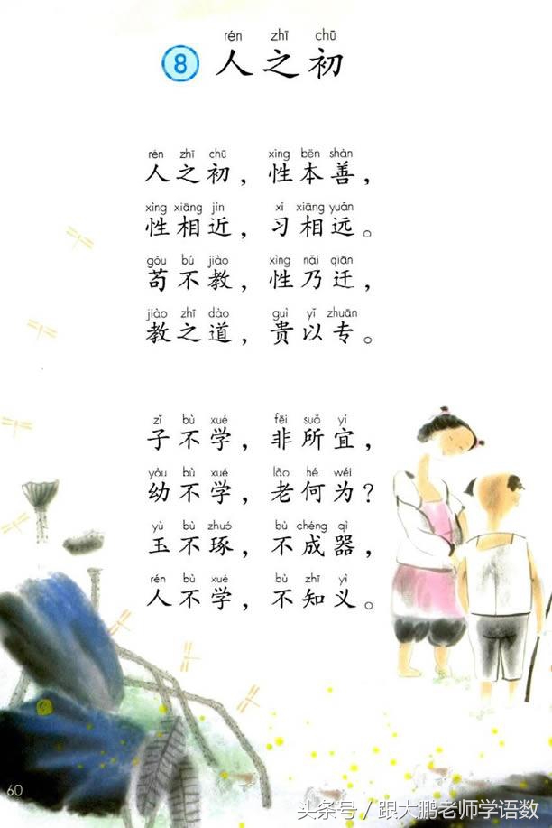 人教部编版一年级语文下册彩色完整版，快来收藏给孩子提前预习吧