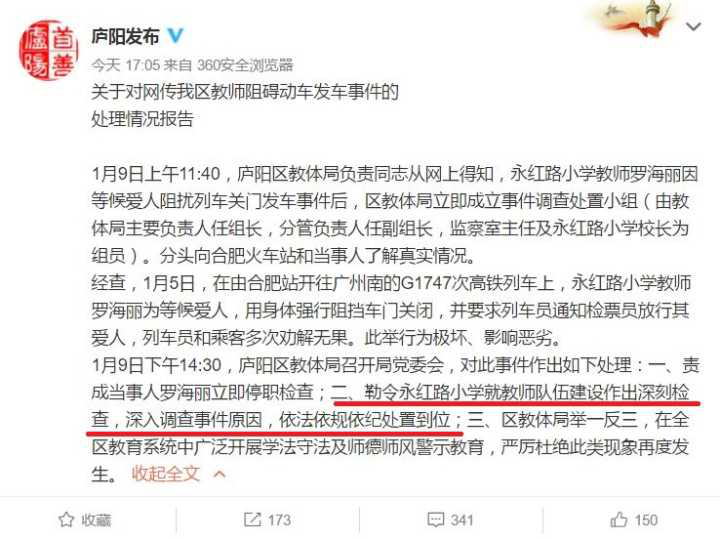 难以置信！高铁扒门女竟是优秀女教师，死不认错？网友再扒新猛料